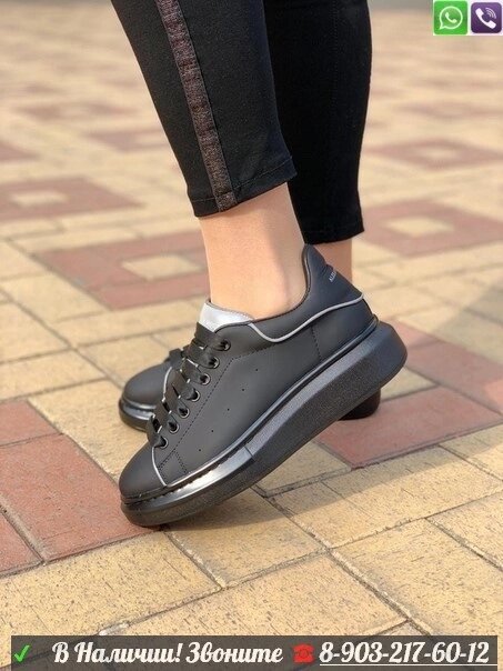 Кроссовки Alexander McQueen кеды Черный от компании Интернет Магазин брендовых сумок и обуви - фото 1