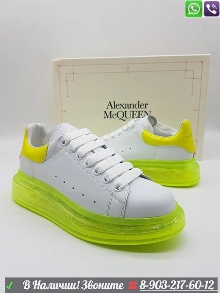 Кроссовки Alexander McQueen Александр МакКуин белые с желтой подошвой от компании Интернет Магазин брендовых сумок и обуви - фото 1