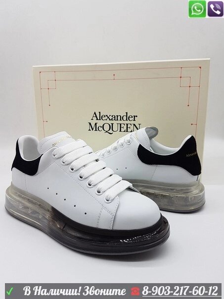 Кроссовки Alexander McQueen с прозрачной черной подошвой от компании Интернет Магазин брендовых сумок и обуви - фото 1