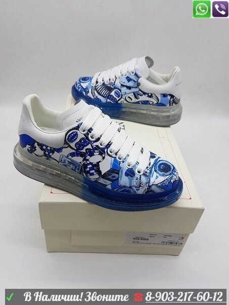 Кроссовки Alexander McQueen синие с рисунком от компании Интернет Магазин брендовых сумок и обуви - фото 1