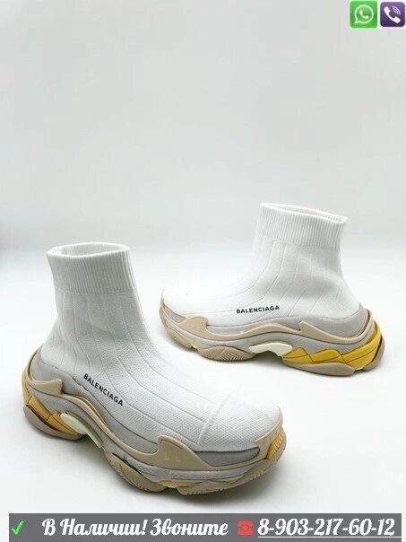 Кроссовки Balenciaga Speed белые от компании Интернет Магазин брендовых сумок и обуви - фото 1