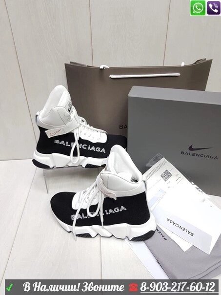 Кроссовки Balenciaga Speed ClearSole высокие Белый от компании Интернет Магазин брендовых сумок и обуви - фото 1