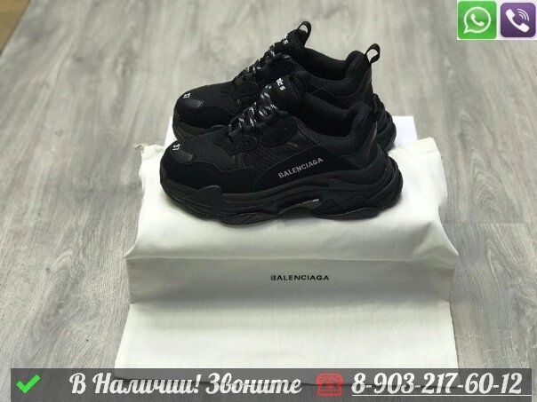 Кроссовки Balenciaga Track черные от компании Интернет Магазин брендовых сумок и обуви - фото 1