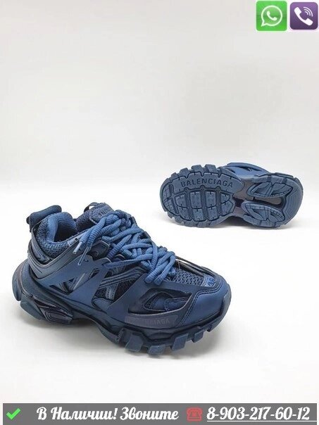 Кроссовки Balenciaga Track синие от компании Интернет Магазин брендовых сумок и обуви - фото 1