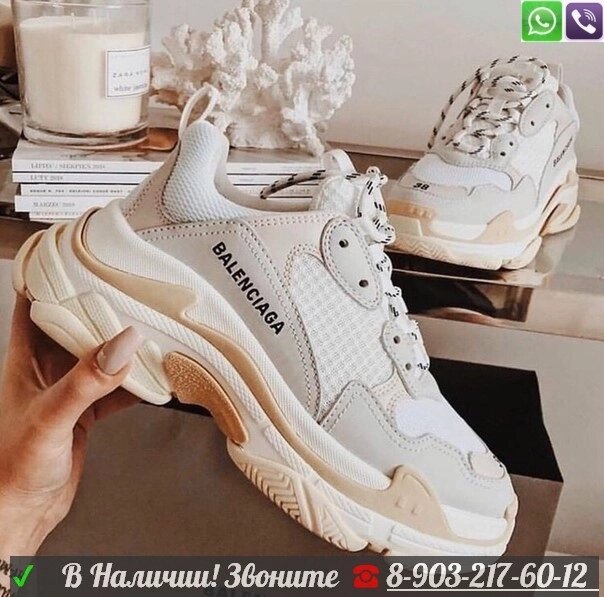 Кроссовки Balenciaga Triple S Белый от компании Интернет Магазин брендовых сумок и обуви - фото 1