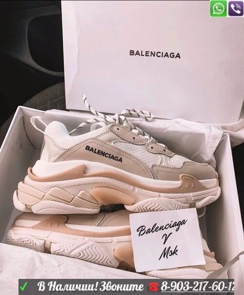 Кроссовки Balenciaga Triple S бежевые женские от компании Интернет Магазин брендовых сумок и обуви - фото 1