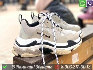 Кроссовки Balenciaga Triple S бежевые