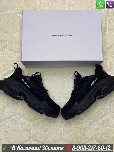 Кроссовки Balenciaga Triple S черные от компании Интернет Магазин брендовых сумок и обуви - фото 1