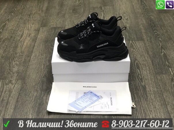 Кроссовки Balenciaga Triple S черные от компании Интернет Магазин брендовых сумок и обуви - фото 1