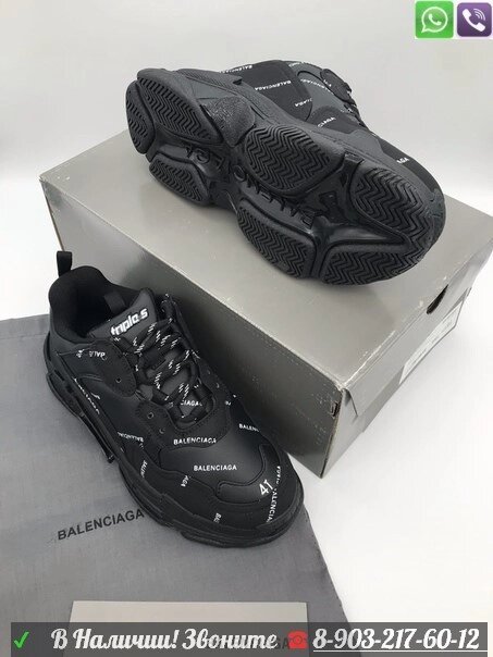 Кроссовки Balenciaga Triple S черные от компании Интернет Магазин брендовых сумок и обуви - фото 1