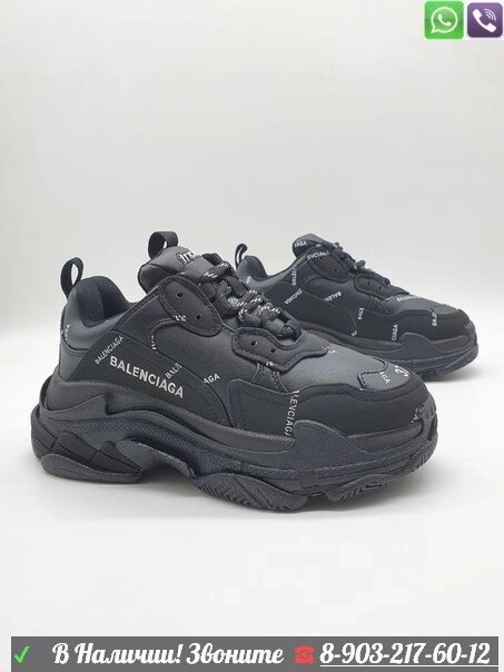 Кроссовки Balenciaga Triple S Черный от компании Интернет Магазин брендовых сумок и обуви - фото 1