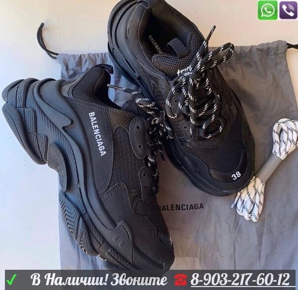 Кроссовки Balenciaga Triple S от компании Интернет Магазин брендовых сумок и обуви - фото 1