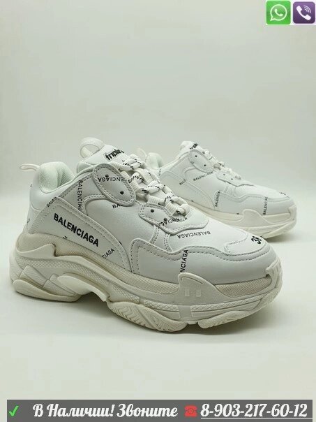 Кроссовки Balenciaga Triple S от компании Интернет Магазин брендовых сумок и обуви - фото 1