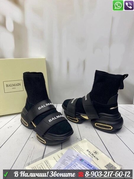 Кроссовки Balmain Bold Strap черные от компании Интернет Магазин брендовых сумок и обуви - фото 1
