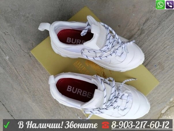 Кроссовки Burberry белые от компании Интернет Магазин брендовых сумок и обуви - фото 1