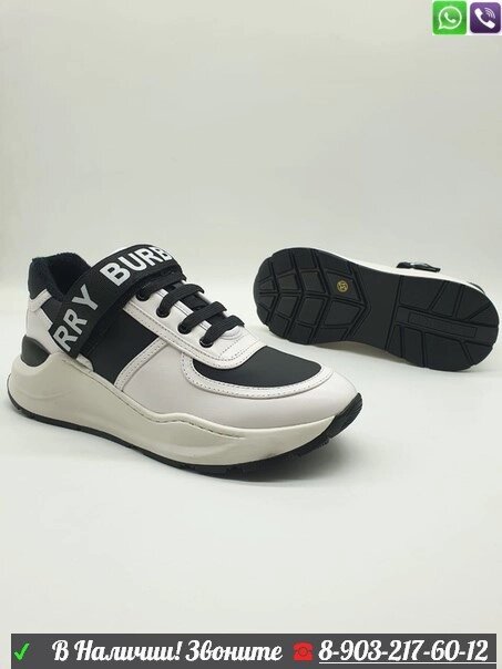 Кроссовки Burberry Ronnie белые от компании Интернет Магазин брендовых сумок и обуви - фото 1