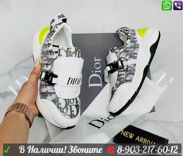 Кроссовки Christian Dior белые Серый от компании Интернет Магазин брендовых сумок и обуви - фото 1