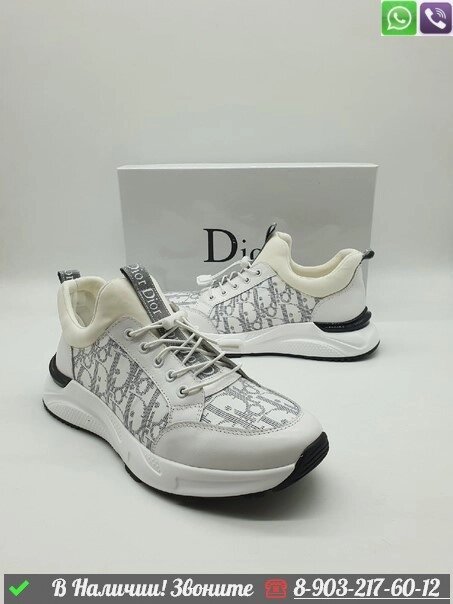 Кроссовки Dior Белый от компании Интернет Магазин брендовых сумок и обуви - фото 1