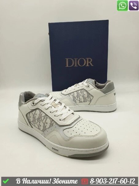 Кроссовки Dior кожаные белые от компании Интернет Магазин брендовых сумок и обуви - фото 1