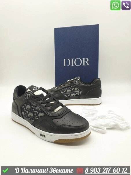 Кроссовки Dior кожаные черные от компании Интернет Магазин брендовых сумок и обуви - фото 1