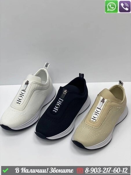 Кроссовки Dior текстильные Белый от компании Интернет Магазин брендовых сумок и обуви - фото 1