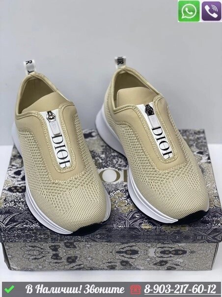 Кроссовки Dior текстильные от компании Интернет Магазин брендовых сумок и обуви - фото 1