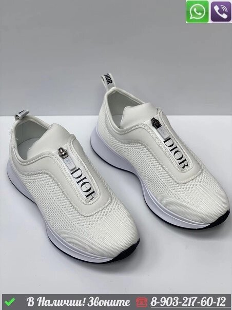 Кроссовки Dior тканевые белые от компании Интернет Магазин брендовых сумок и обуви - фото 1