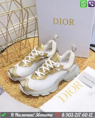 Кроссовки Dior Vibe золотые