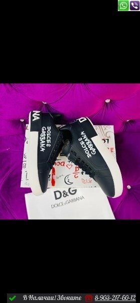 Кроссовки Dolce & Gabbana Portofino Серебряный от компании Интернет Магазин брендовых сумок и обуви - фото 1