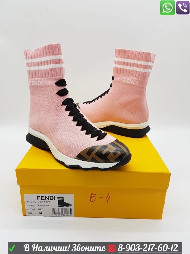 Кроссовки Fendi Фенди носки Розовый от компании Интернет Магазин брендовых сумок и обуви - фото 1