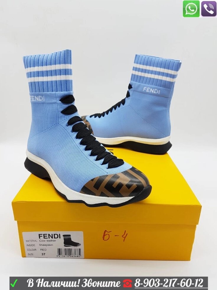 Кроссовки Fendi Фенди носки от компании Интернет Магазин брендовых сумок и обуви - фото 1