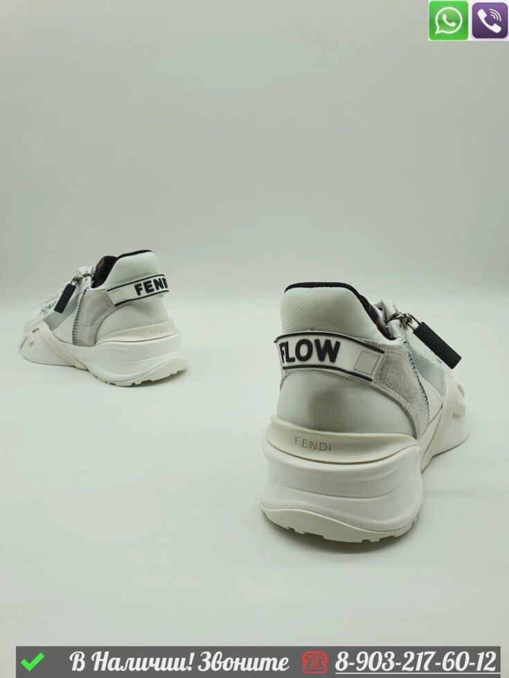Кроссовки Fendi Flow белые от компании Интернет Магазин брендовых сумок и обуви - фото 1