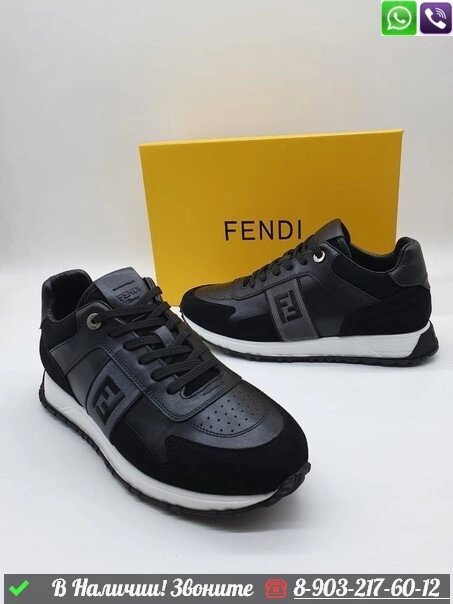 Кроссовки Fendi кожаные черные от компании Интернет Магазин брендовых сумок и обуви - фото 1