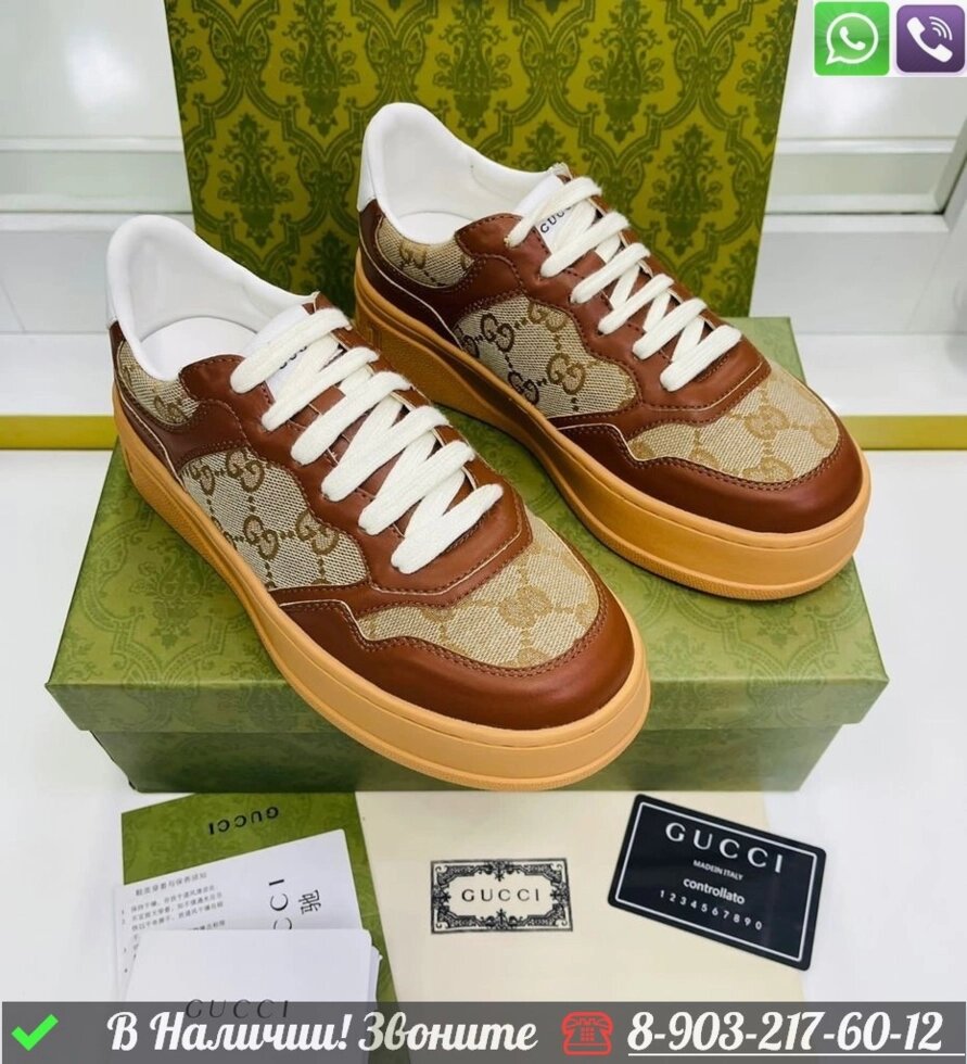 Кроссовки Gucci Chunky B коричневые от компании Интернет Магазин брендовых сумок и обуви - фото 1