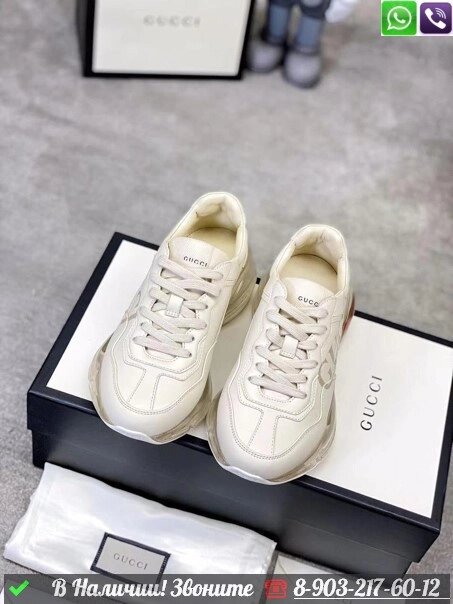 Кроссовки Gucci Rhyton белые от компании Интернет Магазин брендовых сумок и обуви - фото 1