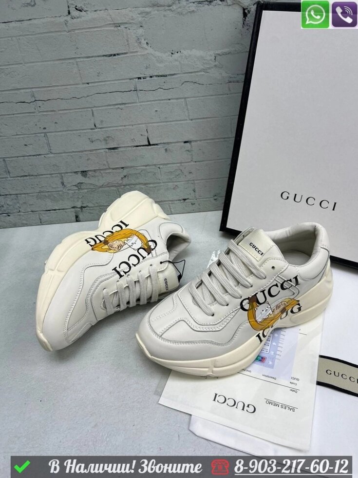 Кроссовки Gucci Rhyton белые от компании Интернет Магазин брендовых сумок и обуви - фото 1