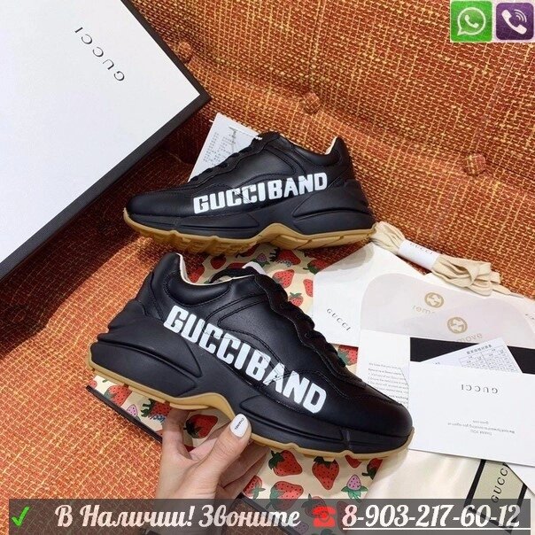 Кроссовки Gucci Rhyton черные от компании Интернет Магазин брендовых сумок и обуви - фото 1