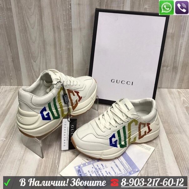 Кроссовки Gucci Rhyton Gucci белые с логотипом от компании Интернет Магазин брендовых сумок и обуви - фото 1