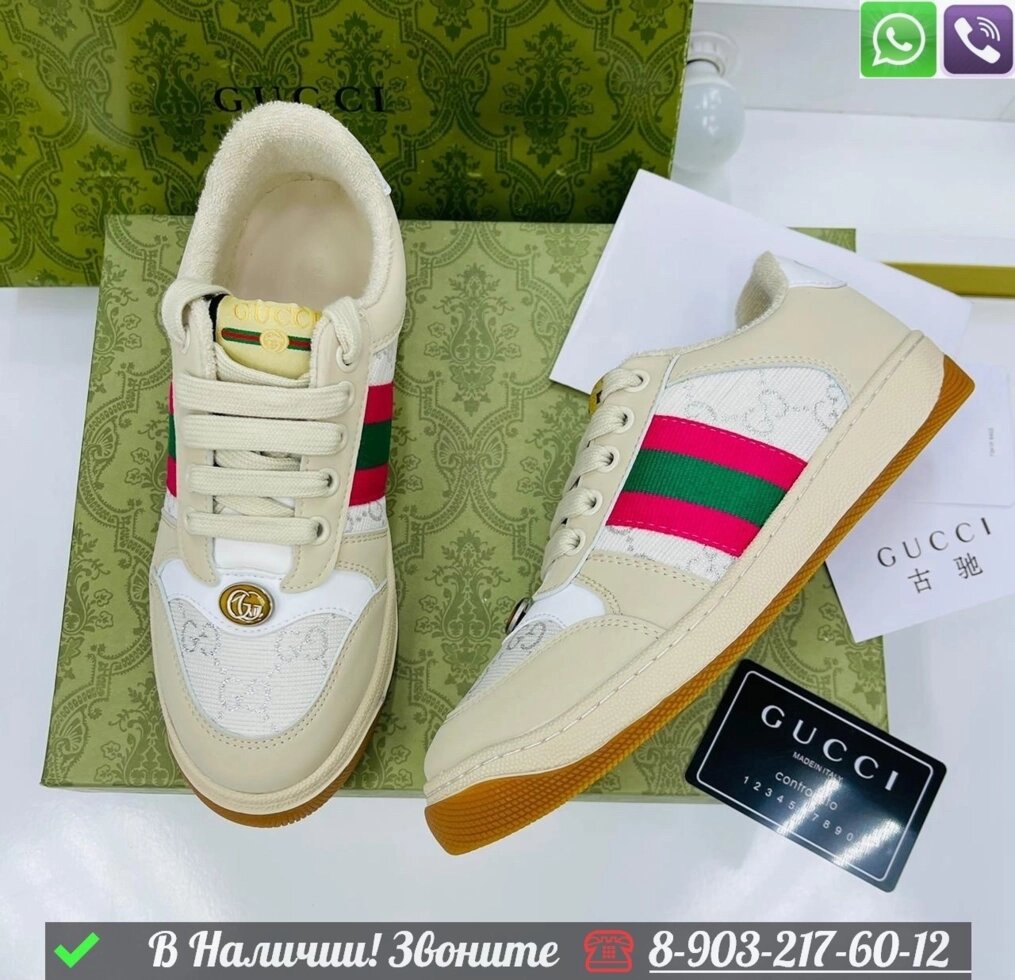 Кроссовки Gucci Screener Белый от компании Интернет Магазин брендовых сумок и обуви - фото 1