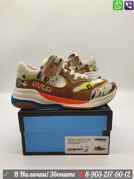 Кроссовки Gucci Ultrapace Sneaker Gucci бежевые от компании Интернет Магазин брендовых сумок и обуви - фото 1