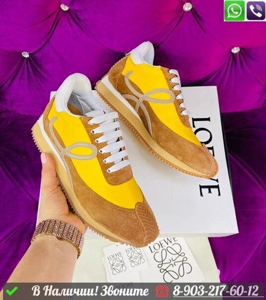Кроссовки Loewe Flow Runner от компании Интернет Магазин брендовых сумок и обуви - фото 1
