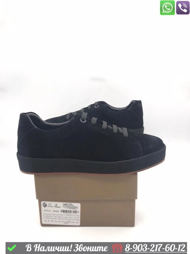 Кроссовки Loro Piana Nuages замшевые Черный от компании Интернет Магазин брендовых сумок и обуви - фото 1