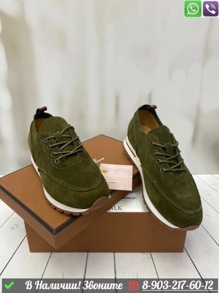 Кроссовки Loro Piana Wind замшевые Зеленый от компании Интернет Магазин брендовых сумок и обуви - фото 1