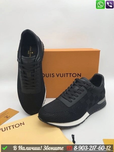 Кроссовки Louis Vuitton LV Run Away черные от компании Интернет Магазин брендовых сумок и обуви - фото 1