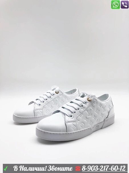 Кроссовки Louis Vuitton LV Сникерсы белые от компании Интернет Магазин брендовых сумок и обуви - фото 1