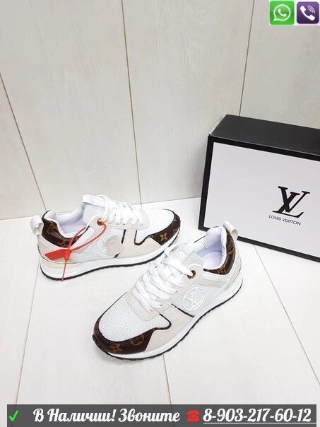 Кроссовки Louis Vuitton Run away белые Луи Виттон от компании Интернет Магазин брендовых сумок и обуви - фото 1