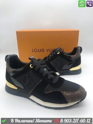 Кроссовки Louis Vuitton Run Away черные