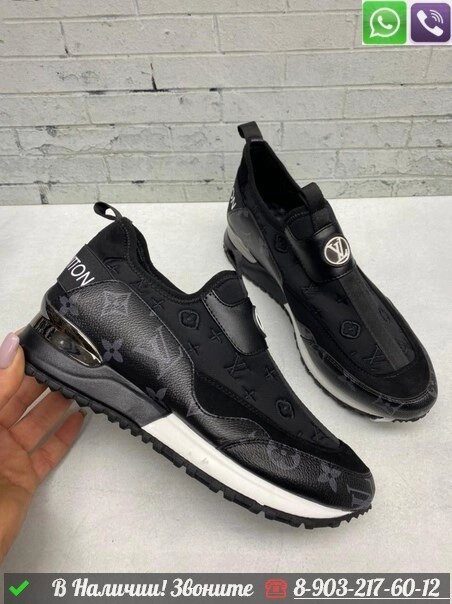 Кроссовки Louis Vuitton Run Away черные от компании Интернет Магазин брендовых сумок и обуви - фото 1