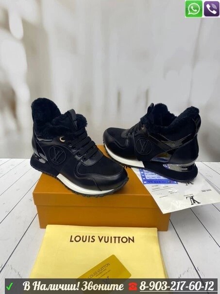 Кроссовки Louis Vuitton Run Away с мехом черные от компании Интернет Магазин брендовых сумок и обуви - фото 1
