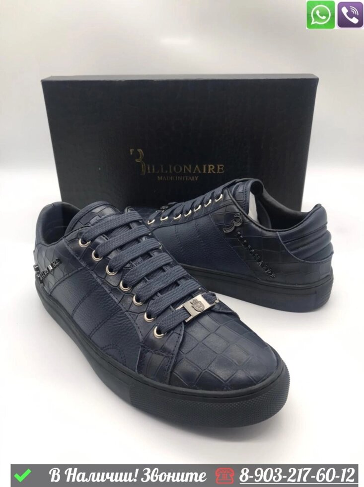 Кроссовки мужские Billionaire кожаные синие от компании Интернет Магазин брендовых сумок и обуви - фото 1